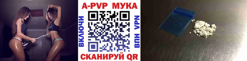 наркошоп Абаза Alfa_PVP мука