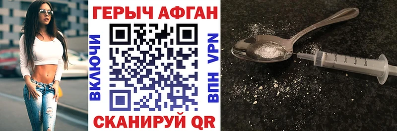 mega ССЫЛКА  Абаза  Героин Афган 