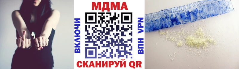 MDMA кристаллы  Абаза 