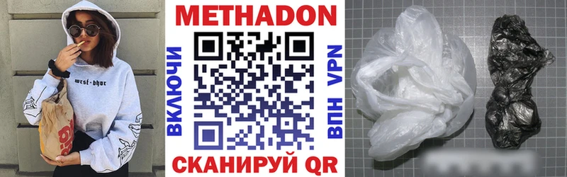 МЕТАДОН белоснежный  Абаза 